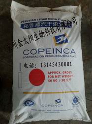 滨州金太阳生物有限公司copeinca秘鲁鱼粉 滨州金太阳生物有限公司copeinca秘鲁鱼粉